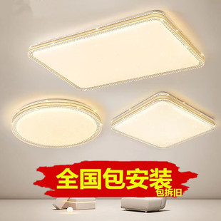 包安装LED吸顶灯客厅简约现代主卧室灯轻奢温馨浪漫房间餐厅灯饰