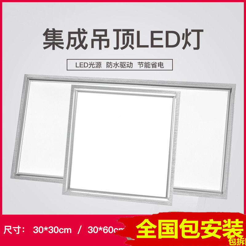 集成吊顶上门包安装阳台厨房灯图片