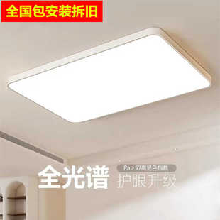 包安装全光谱护眼客厅灯现代简约大气卧室吸顶灯天猫精灵智能语音