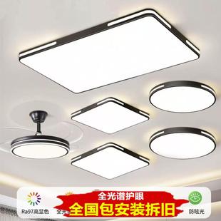 包安装客厅灯led吸顶灯2025新款大厅主灯现代简约大气组合全屋灯