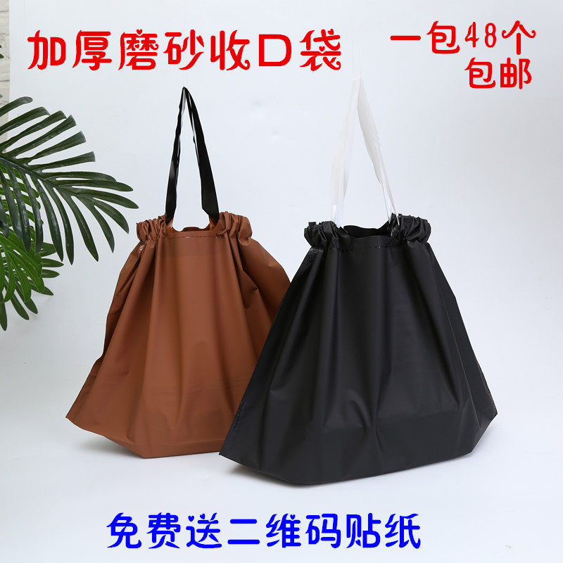 加厚磨砂束口手提袋童装女装服装店袋子化妆品店塑料袋外卖袋定做