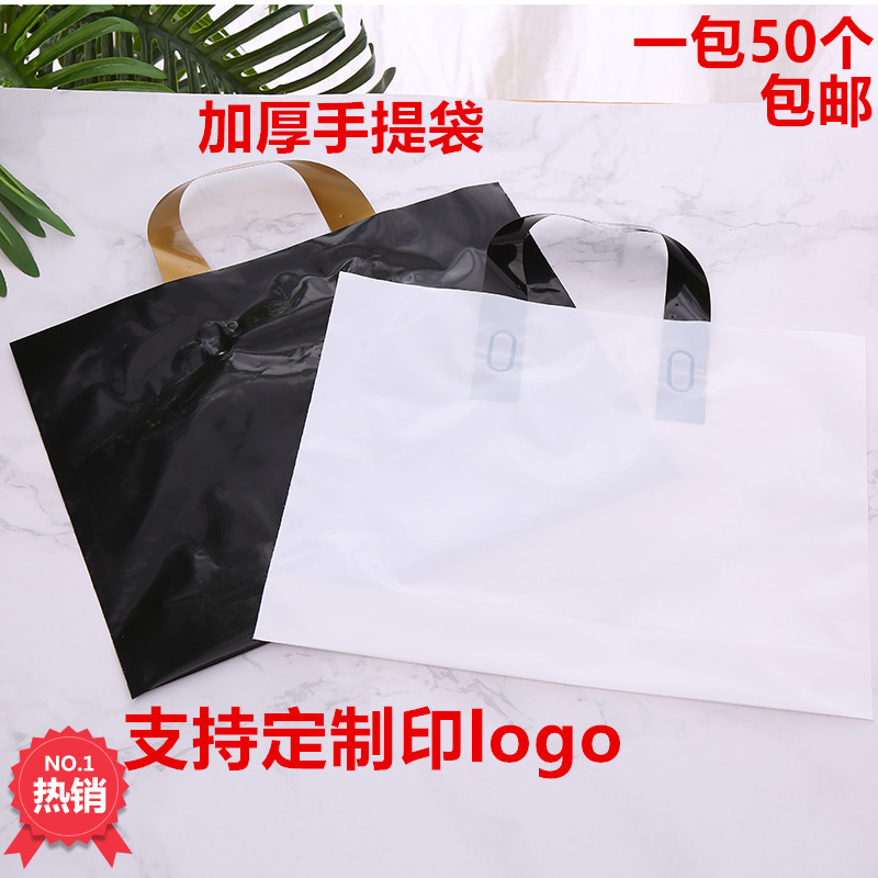 加厚塑料袋童装男女装服装店袋子手提袋鞋店袋礼品袋胶带批发定制