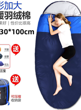 户外睡袋蛋形加大加宽胖人舒适翻身便携可洗成人加厚野营午休保暖