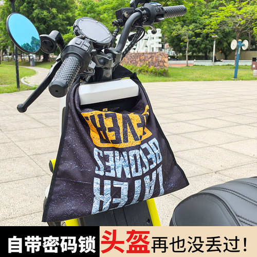电动车头盔雨衣收纳袋防水密码锁
