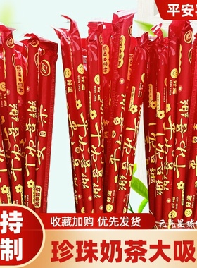 一次性奶茶吸管乳白色塑料珍珠吸管商用大口径加厚批发饮品店果粒