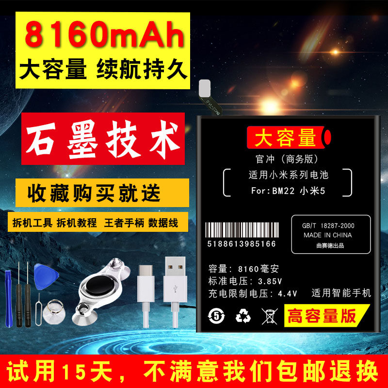 小米5電池5s正品4c紅米3s/6大容量MIX2手機MAX NOTE4X原裝5splus在類目 3C數碼配件, 手機配件, 手機電池中 - 來自Buy2taobao.com提供專業的淘寶代購服務