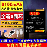 [8000 мАч] [Большая емкость] Meilan 2 Батарея Meizu BT43C Оригинальный мобильный телефон оригинальный мобильный телефон MX M2