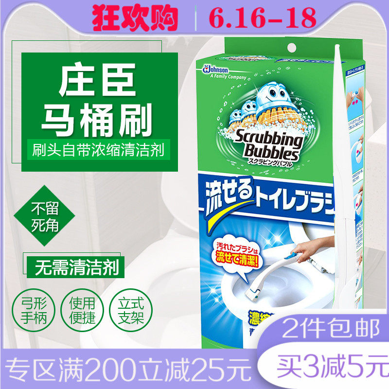 日本进口Johnson/庄臣可抛式厕所马桶清洁刷自带浓缩洗剂替换刷头在类目 家庭/个人清洁工具, 卫浴用具/卫浴配件, 马桶刷/厕所刷中 - 来自Buy2taobao.com提供专业的淘宝代购服务