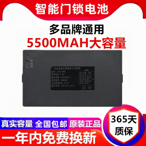 指纹锁专用电池通用zns-09b电池
