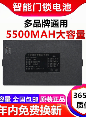 通用ZNS-09B指纹锁电池密码锁电子锁09F/A/H/E智能门锁专用锂电池