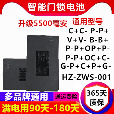 全自动指纹锁智能门锁电池