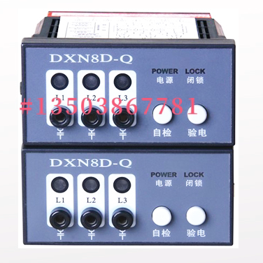 鑫源电气DXN8D-Q户内高压带电显示器DXN8D-7.2-40.5/Q14-2F