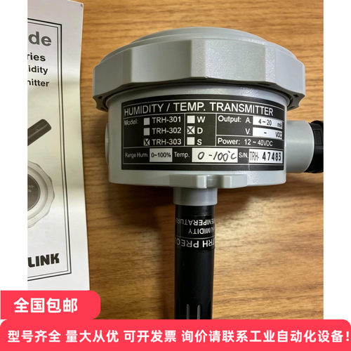 GOLINK温度湿度信号传送器变送器TRH-303 议价