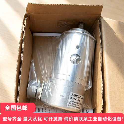HENGSTLER亨士乐AC58/1212EK.72SGX-6251编码器 议价