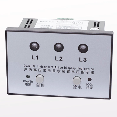 鑫源DXN8D-Q户内高压带电显示装置电压指示器DXN8D-7.2-40.5/Q18
