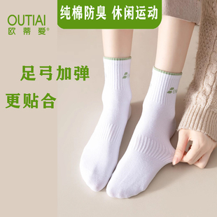 正品欧蒂爱女袜子运动款男休闲纯棉白袜子防臭中筒袜四季款中厚袜