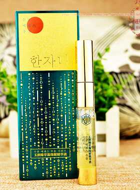 韩佳妮玉润臻萃凝珠眼精华液12ml抚痕淡化细纹提拉紧致眼周修护乳