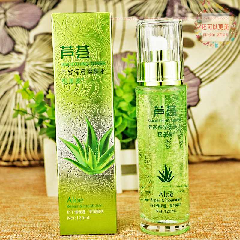 极美度芦荟美颜保湿柔肤水120ml抗干燥滋润嫩肤补水化妆护美肤水