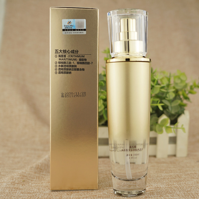 桑芙兰海茴香多肽润肤保湿水补水控油提亮肤色收缩女面护柔肤水