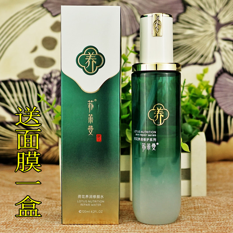 苏莱曼荷花养润修颜水保湿补水滋润柔肤清爽肤面部美肌水润送面膜
