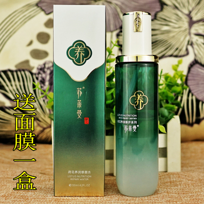 苏莱曼荷花养润修护乳液滋润保湿