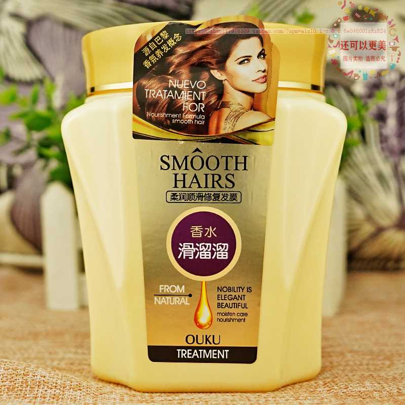 欧酷香水滑溜溜焗油膏柔顺滑修复发膜丝滑光泽染烫干枯受损护发素