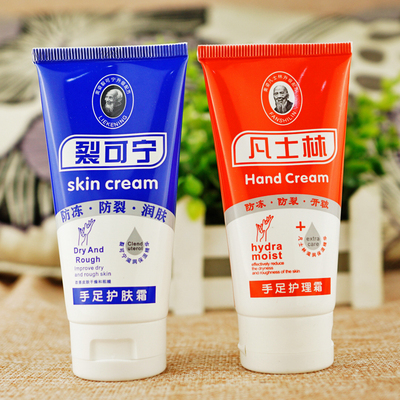 奥姿凡士林护手霜80g裂可宁手霜防冻防裂手足冻裂护理霜