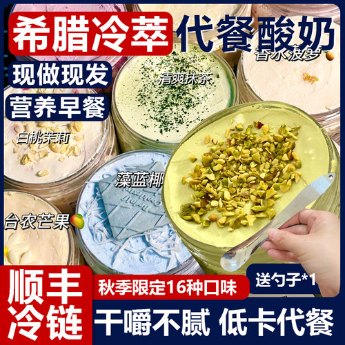 牧场直发顺丰~100g/罐希腊冷萃干噎酸奶干嚼不腻石膏低卡代餐酸奶