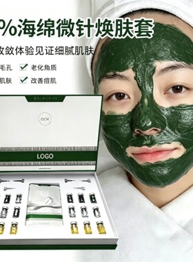 98%海绵微针套盒小绿膜加强版长针清洁毛孔粗大淡化痘印黑头骨针