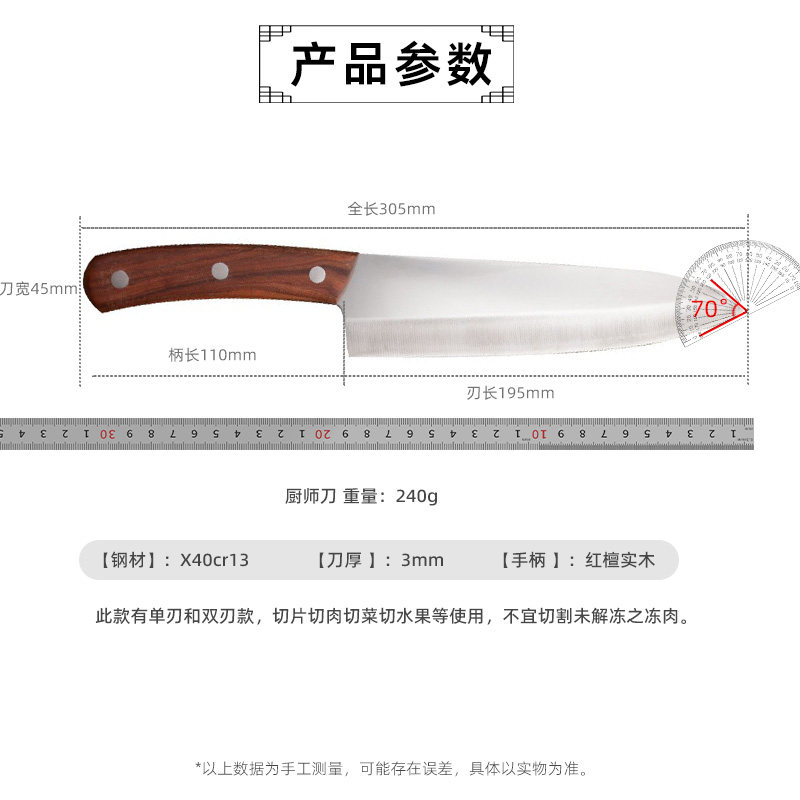 厨师刀多用刀寿司家用切片切菜刀图片