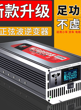 锐帝纯正弦波逆变器12v24v48v转220v家用电动车货车载3000w大功率