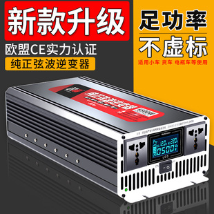 锐帝纯正弦波逆变器12v24v48v转220v家用电动车货车载3000w大功率