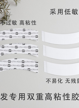 发际线胶片美发胶男士假发胶片补发块胶片粘假发的胶片男士假发胶