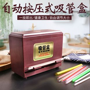 奶茶店吸管盒子收纳盒吧台装放吸管的容器自动按压式商用创意防尘