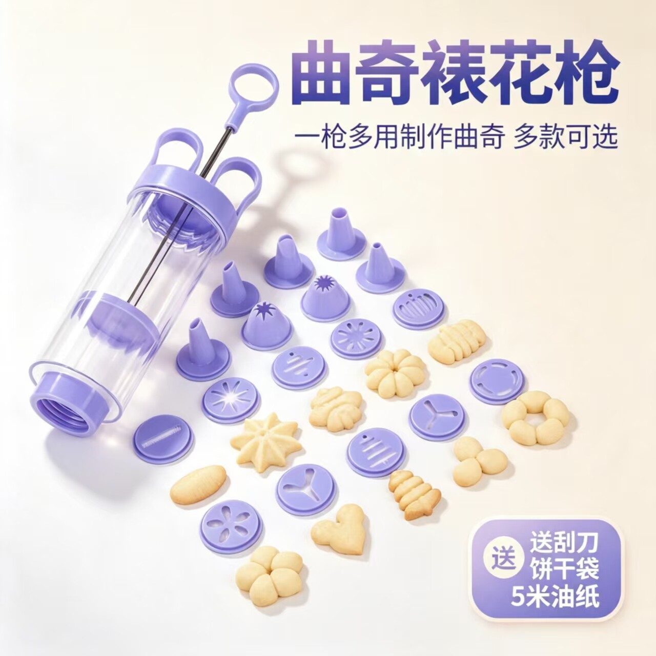 奶油曲奇裱花枪嘴18件套