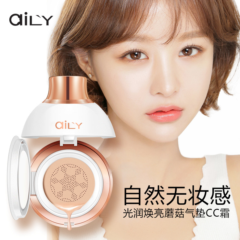 AILY光润焕亮蘑菇气垫CC霜BC霜比较全面的BB CC霜高档次的美妆