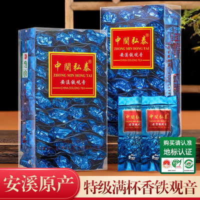 中闽弘泰特级兰花香铁观音500g