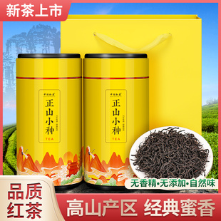 新春茶中闽弘泰正山小种红茶蜜香特级正宗福建红茶散装礼盒装500g
