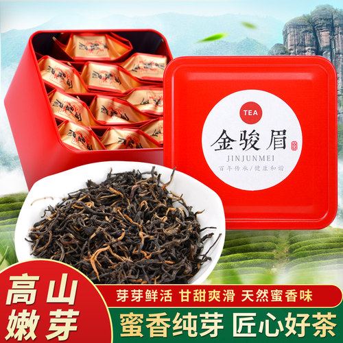 中闽弘泰武夷红茶金骏眉花果香