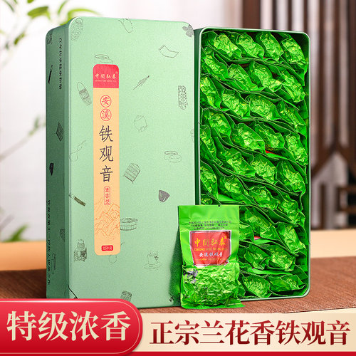 中闽弘泰仙人承露特级250g浓香型
