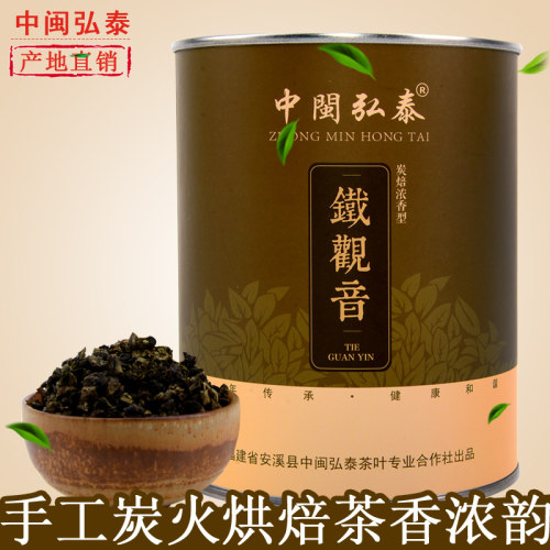 炭焙熟茶安溪铁观音浓香型125g