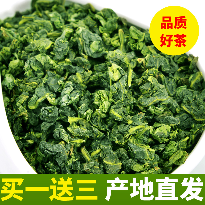 买一送3安溪铁观音浓香型乌龙茶叶新茶春秋茶散袋装共500克兰花香