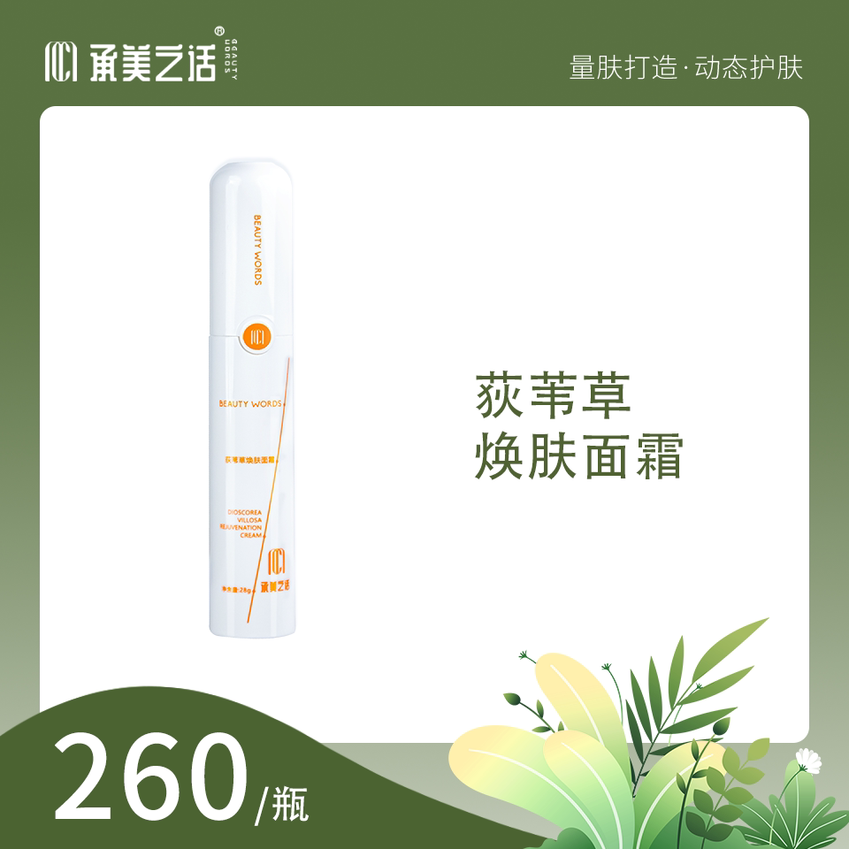 精华霜调节水油平衡承美之话图片
