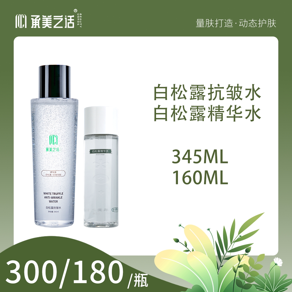 承美之话白松露精华水补水保湿提拉紧致K老图片