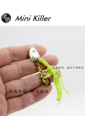 黑僧根钓MiniKiller铁板双钩jig炎月鲈鱼黑鲷石斑翘嘴黑坑遊動丸