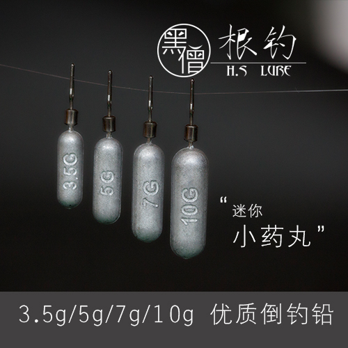 根钓倒钓铅钓组配重圆柱铅坠
