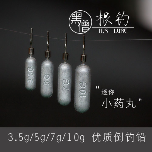 根钓倒钓铅钓组配重圆柱铅坠