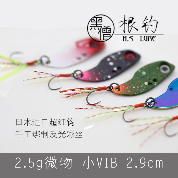 路亚黑坑溪流钓精巧远投