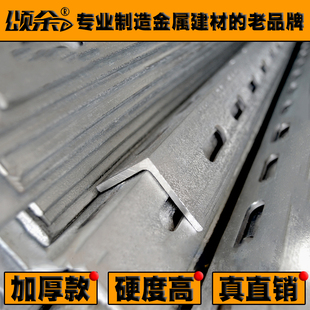 颂余仓储货架冲孔角铁置物架热镀锌花角钢层落地仓库储物架支撑