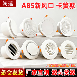 卡扣式新风系统圆盘弹簧出风口吊顶散流进风口换排气新风口出通风